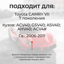 Ремкомплект (втулки) петель передних дверей Toyota CAMRY (VII) [Кузов: ACV40,GSV40, ASV40, AHV40, ACV4#] (4 петли, RPD1011-4) 2006-2011