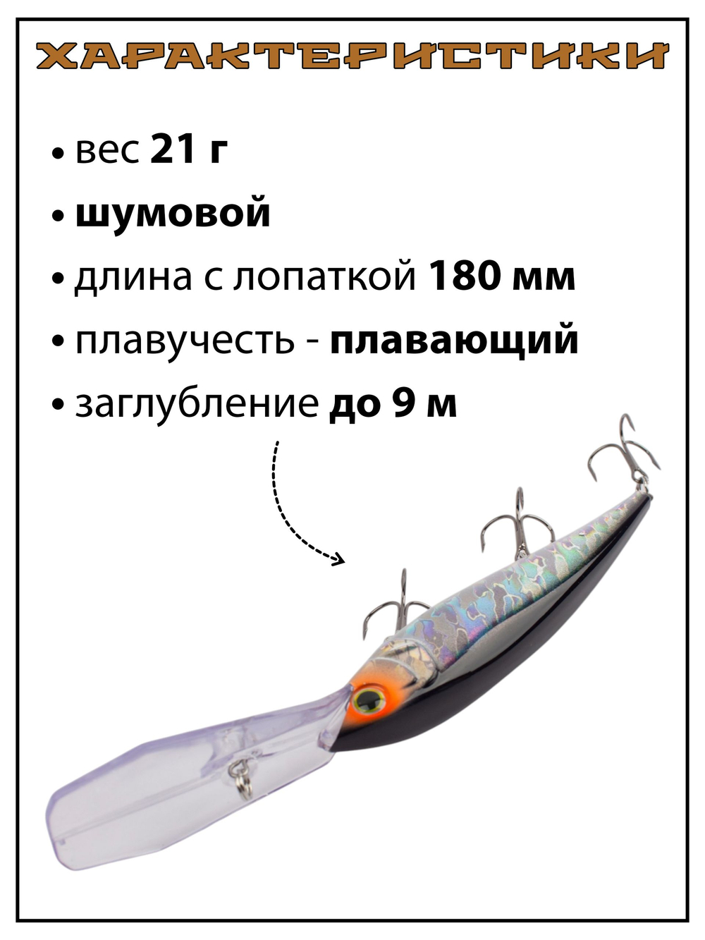 Воблер для троллинга Gold Miner 120F 21 г цвет #20