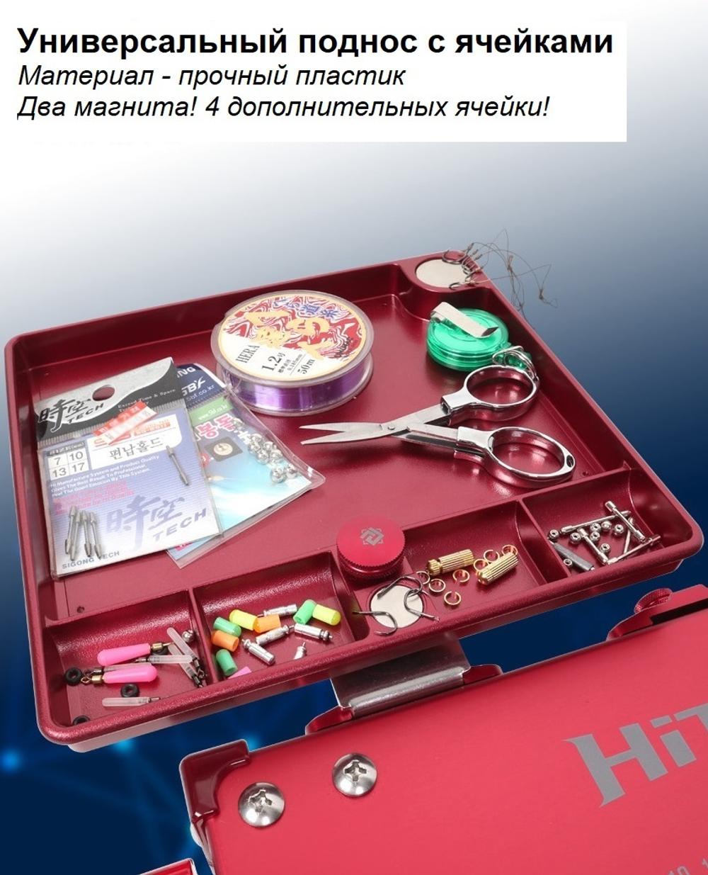 Поднос универсальный пластиковый с ячейками