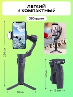 Электронный стабилизатор Raylab RL-PG1 для смартфона
