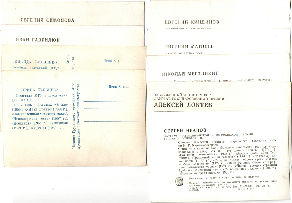 №1 Подборка открыток с артистами СССР - 1950, 60, 70, 80-е годы - 25 штук — чистые, ч/б, без повторов