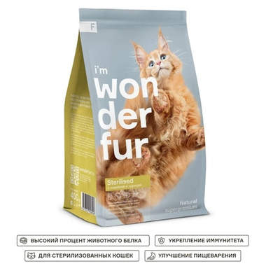 Wonderfur Sterilised Курица/индейка для кошек 5 кг