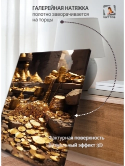 Картина "Золотой потай", для интерьера 50х70см 1шт.