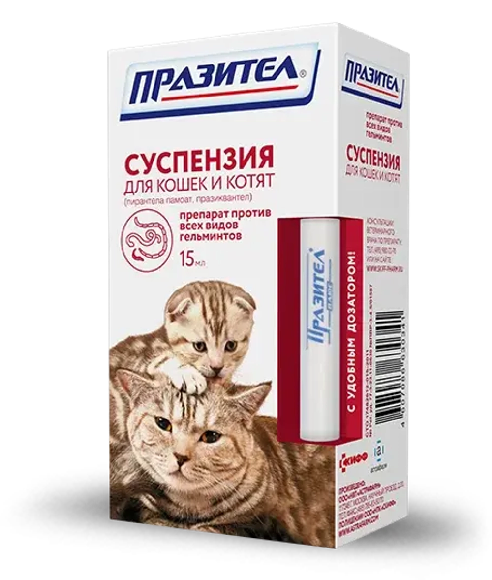 ПРАЗИТЕЛ ПЛЮС Суспензия от гельминтов для кошек и котят, 15 мл