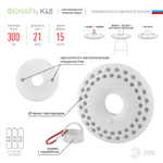 Фонарь Эра К48 Кемпинг 48*Led 3*AA карабин