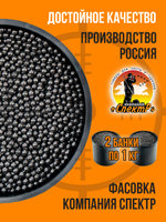 Шарики свинцовые №8,5мм (2кг)