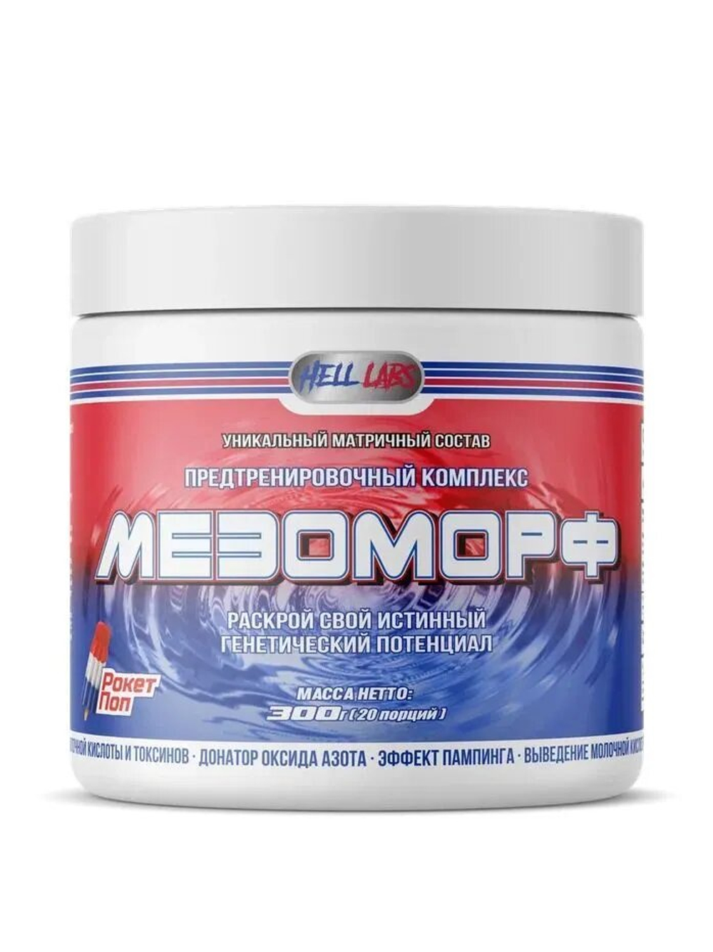 Предтрен Hell Labs Мезоморф 300 г клубника-киви