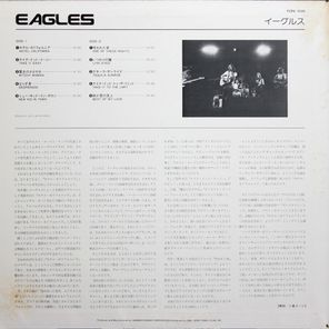 Eagles / Eagles (LP)