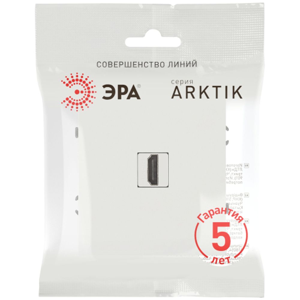 Розетка ЭРА Arktik 16-3114-08 HDMI белый матовый | Эра Arktik