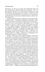 Память-черновик