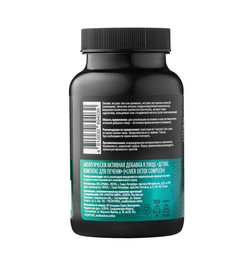 UNATUNA Liver Detox Complex, 90 капсул