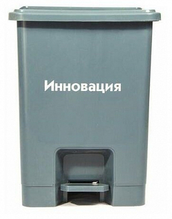 Ёмкость-контейнер (педаль) 30л, серый для временного хранения и удаления медотходов класс А