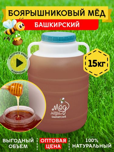 Мёд оптом с пасеки
