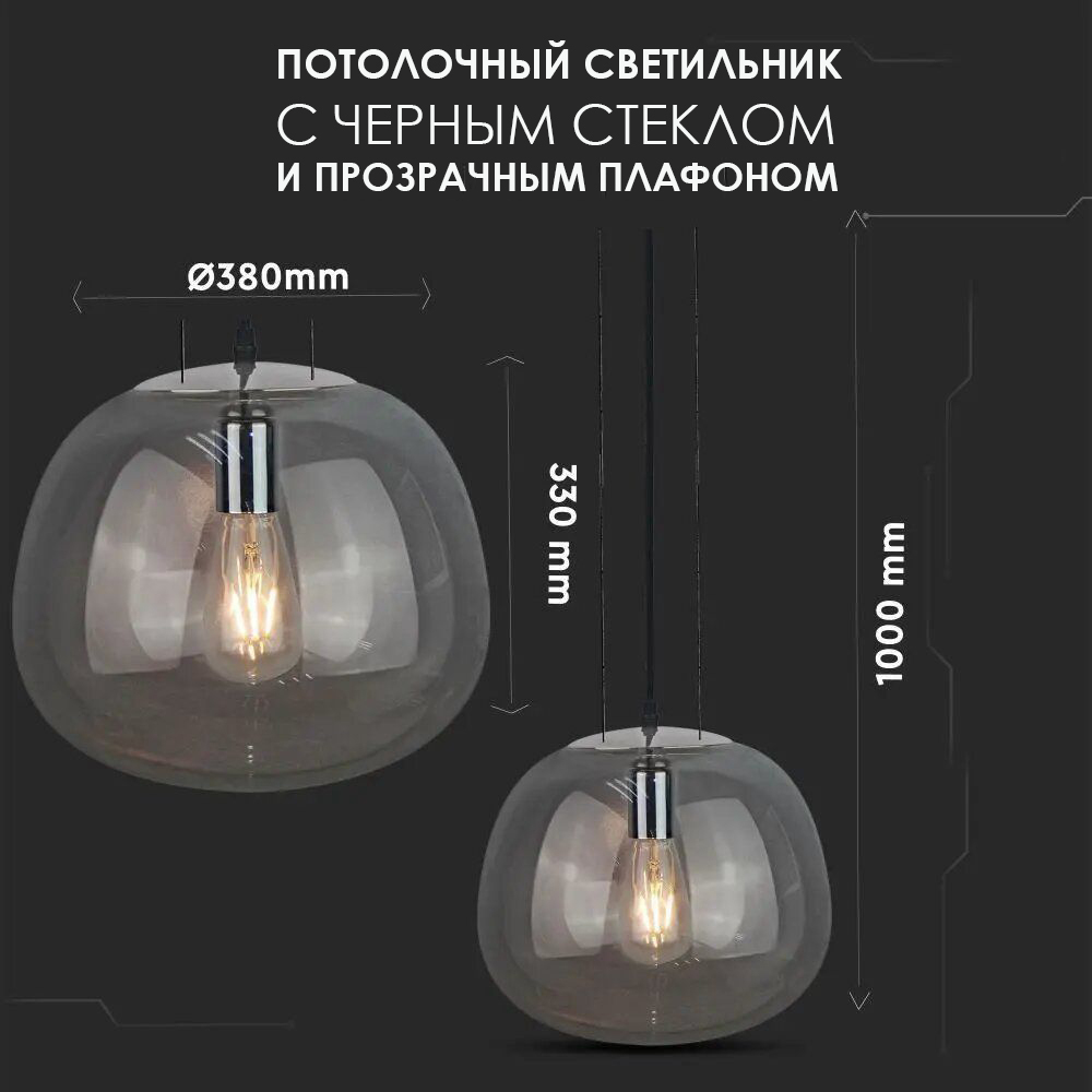 Потолочный светильник V-TAC, E27, Стекло, SKU 3888