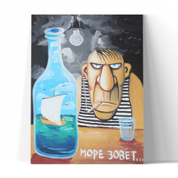 Море зовет. Взгрустнулось