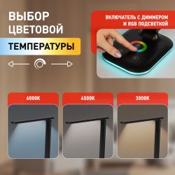 Настольный светильник ЭРА NLED-502-11W-BK светодиодный с RGB ночником черный | Светодиодные настольные лампы