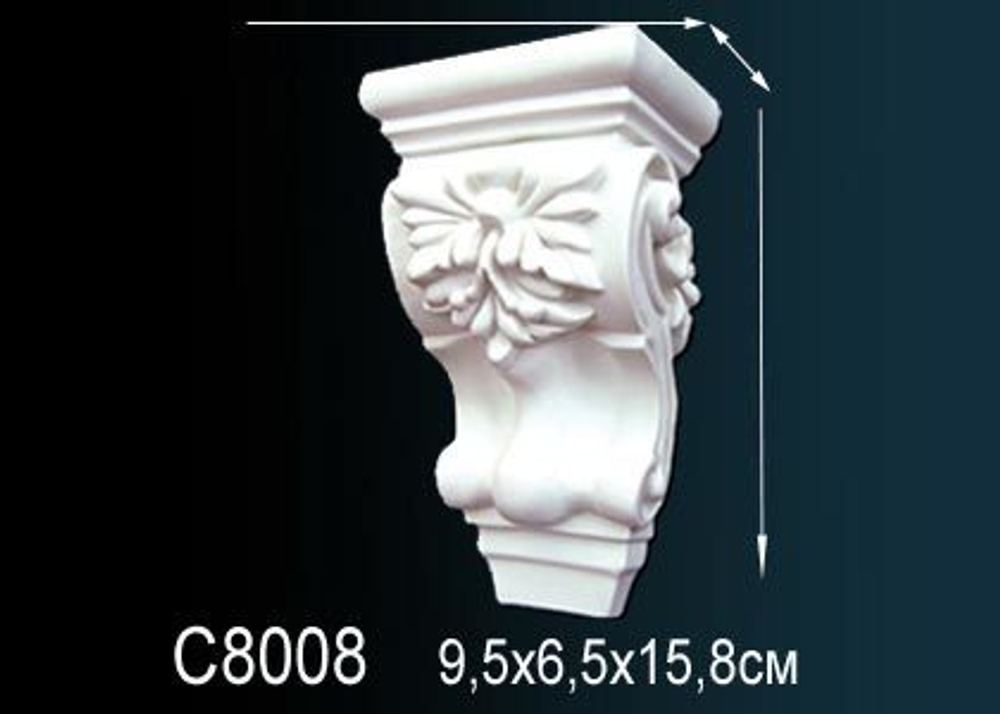 Консоль C8008