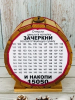 Копилка-бочка "Пусть мечты сбываются 2"
