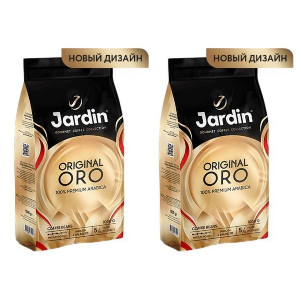 Кофе в зернах Jardin Original Oro 1 кг x 2 шт