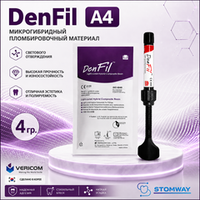 DenFil A4 (4гр.) ДенФил А4, пломбировочный материал