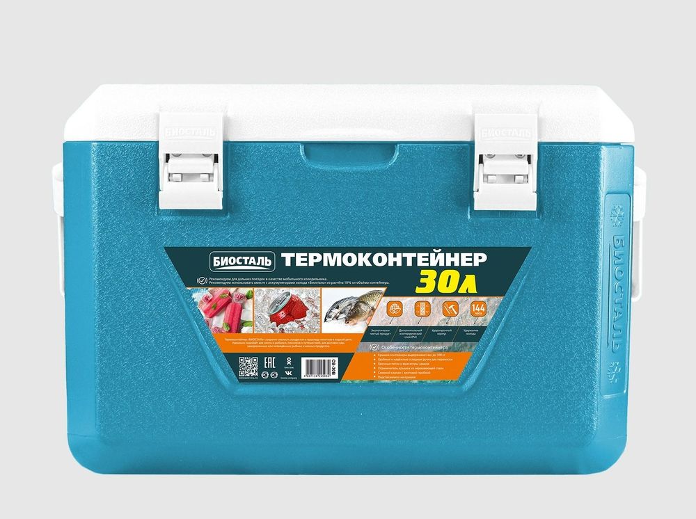 Изотермический контейнер (термобокс) Biostal (30 л.), бирюзовый/синий