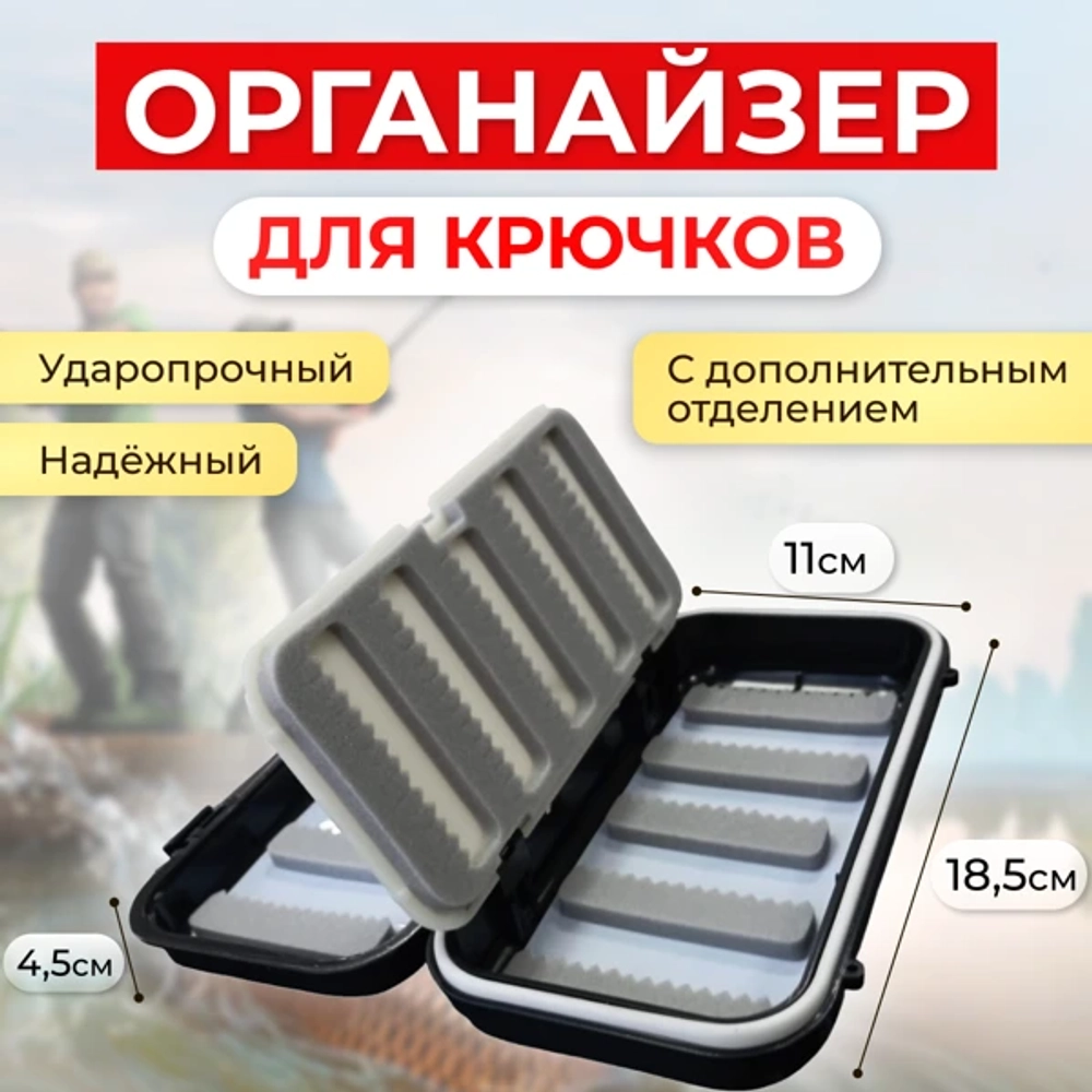 коробка для крючков с дополнительным отделением