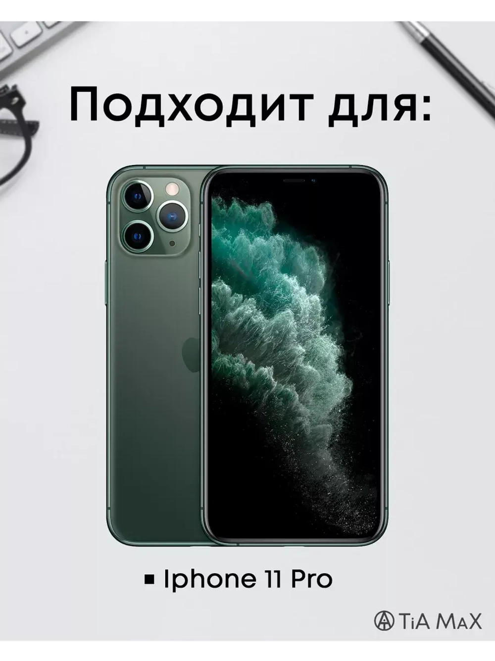 Чехол на iPhone 11 Pro Айфон 11 Про с принтом