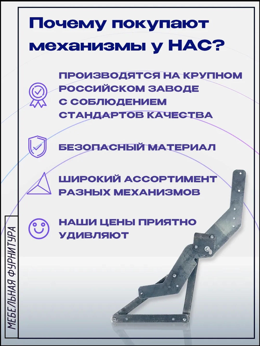Механизм для дивана книжка 217 неокрашенный, комплект