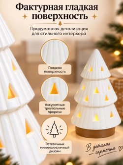 Светильник ёлочка новогодняя трёхъярусная с LED-свечой, декоративный ночник, 13,5 см (3D057)