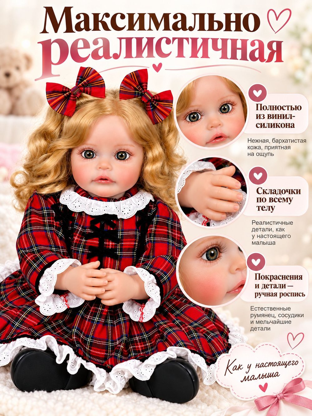 Кукла Реборн виниловая 55см (LR-001)
