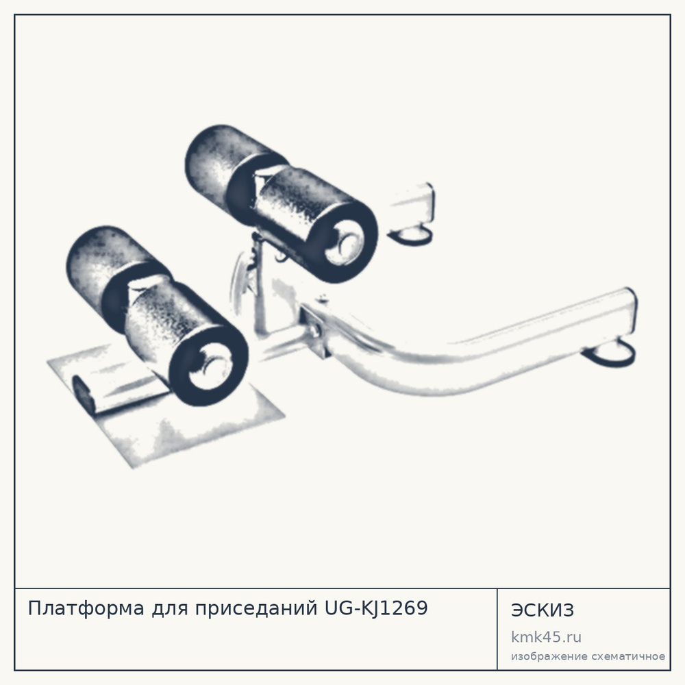 Платформа для приседаний UG-KJ1269 — от 35 000 ₽