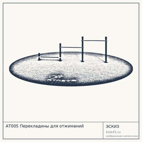 АТ005 Перекладины для отжиманий — от 23 000 ₽