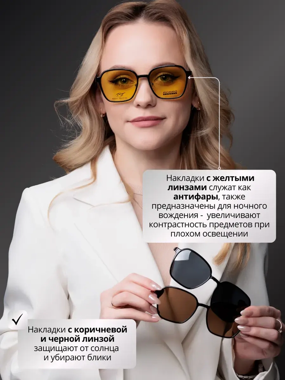 Солнцезащитные очки с футляром и накладками 4в1