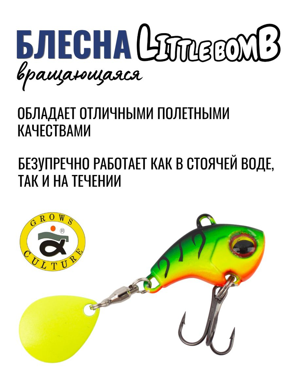 Тейл спиннер Little Bomb 10 г цвет #10