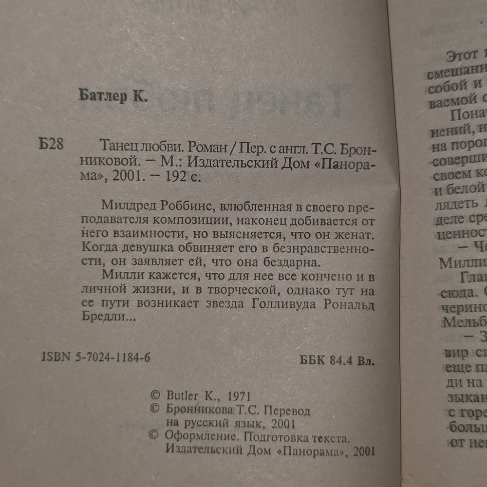 Книга "Танец любви"
