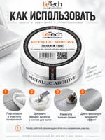 LeTech Expert Line Краска для кожи металлик Leather Metallic Additive Metallic-Silver 01 (LOW), 50мл
