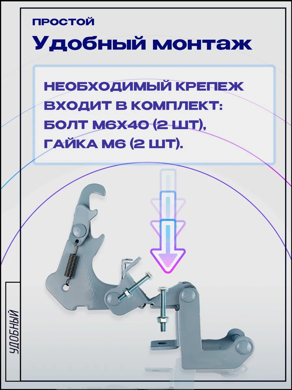 Механизм для дивана Аккордеон, замок АТС с болтами