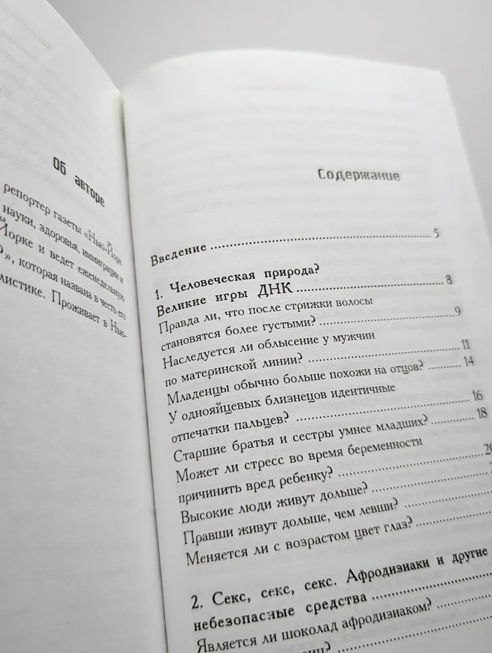 Не купайтесь во время грозы. Заблуждения и удивительные факты о нашем здоровье