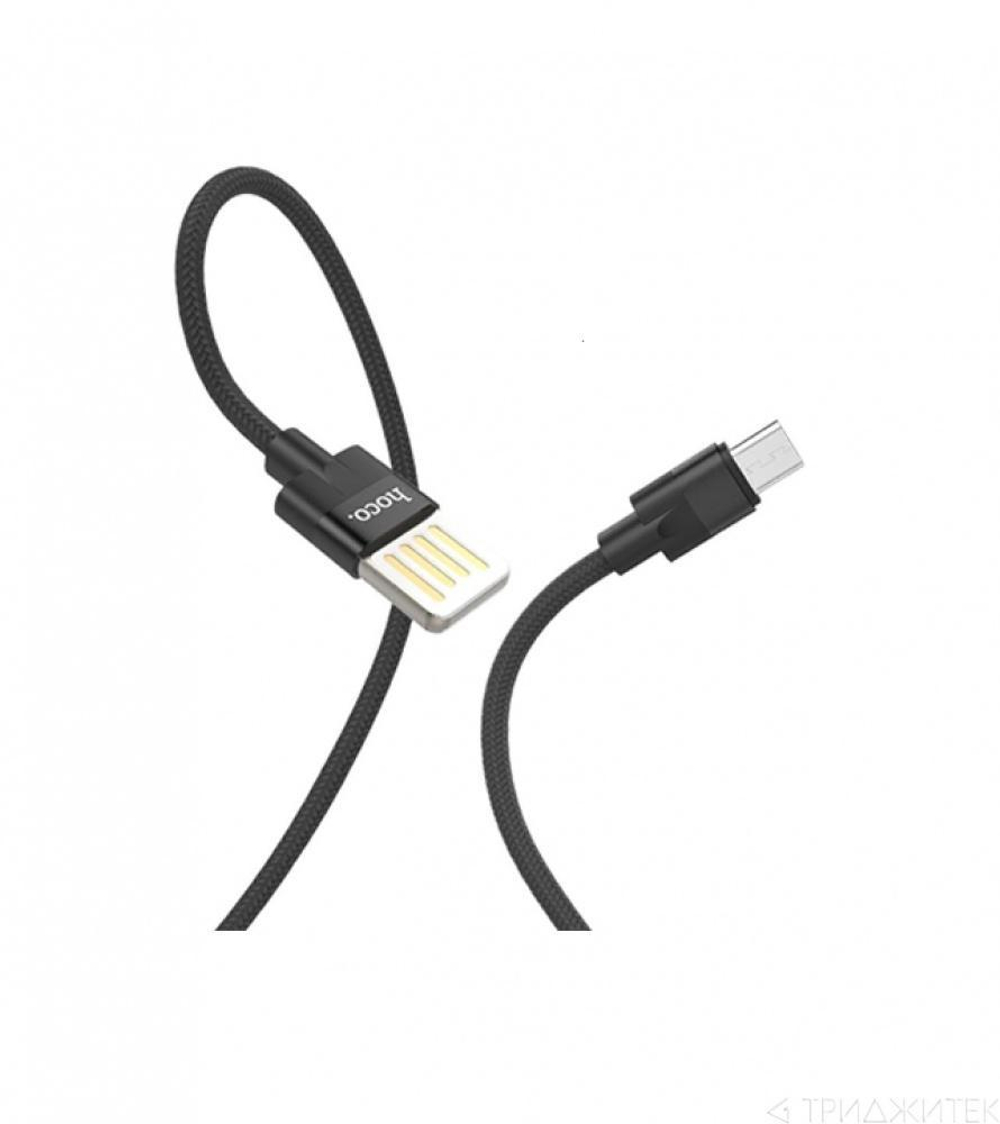 Кабель USB - MicroUSB Hoco U55 (оплетка нейлон) Черный