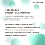 Корм сухой для стерилизованных кошек 4 вида мяса, пакет 400г, Grandorf Cat 4 Meat Probiotic Sterilised