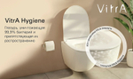 Унитаз подвесной Vitra Nest QuantumFlush безободковый, c ламинарным потоком (7870B403-0075) сиденье Vitra Nest с микролифтом (220-003R409)