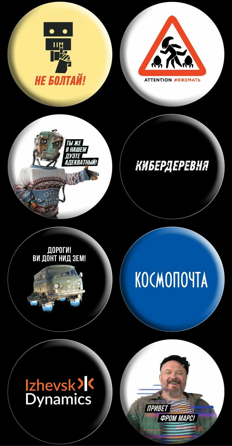 Значки «Кибердеревня»
