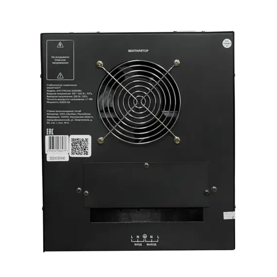Стабилизатор AVR STRONG 20000