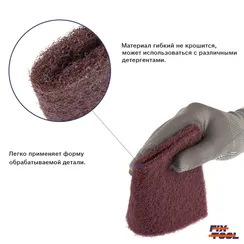 Скотч брайт Fix-Tool лист красный 158 мм x 224 мм Very Fine SOFT P360