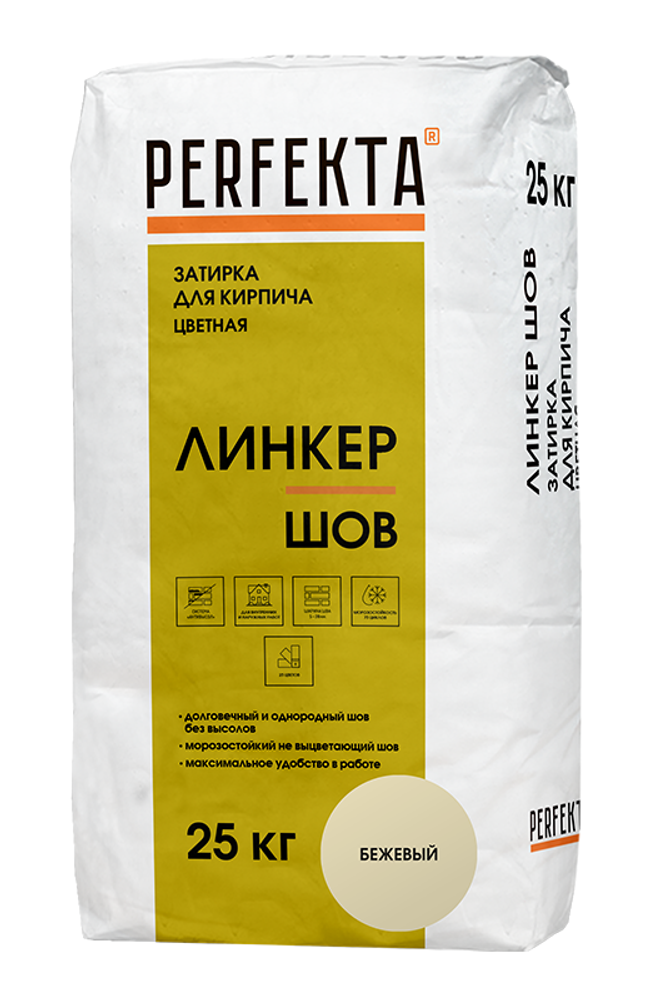Затирка для кирпича цветная Линкер Шов бежевый Затирка для кирпича цветная Линкер Шов бежевый