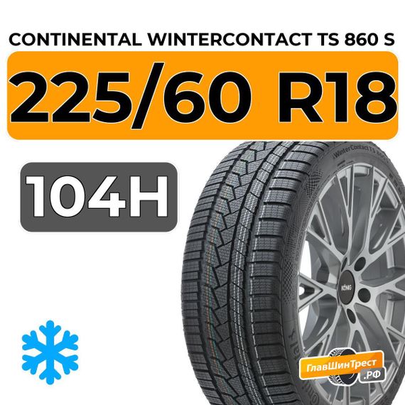 Continental WinterContact TS 860 S 225/60 R18 104H XL