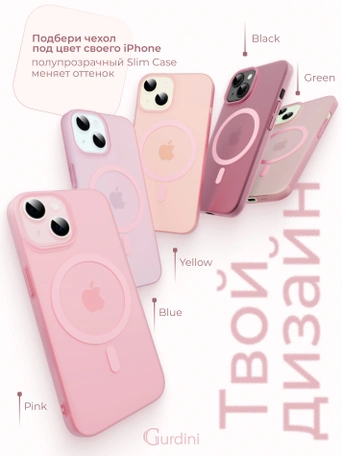 Чехол накладка iPhone 14/13 6.1" Gurdini Slim Series with Magsafe Pink
