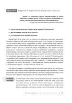 Моя книга радости или Как научиться быть счастливым