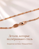 Цепочка 60 см