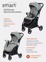 Коляска детская MOWBaby "SMART" MB101